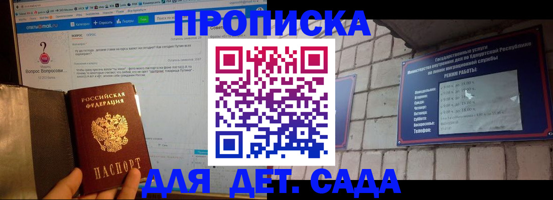регистрация для дет. сада в Шатуре