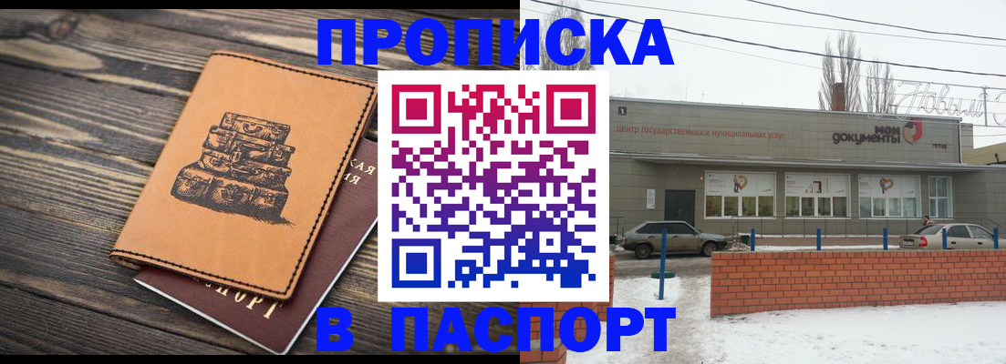 прописка поиск в Шатуре