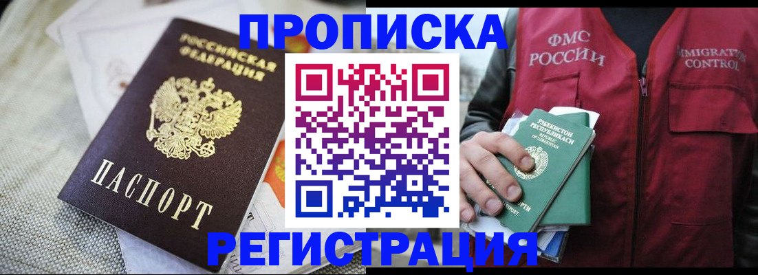прописка поиск в Шатуре